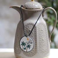 تعليقة ترامس شاي دائرية بتصميم رمضاني