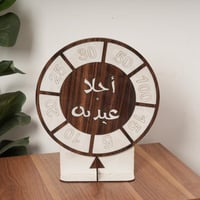 ستاند لتوزيع العيدية خشب بعبارة (احلا عيدية) لون ب...