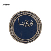 مفرش دائرى طاولة صغير بعبارة ( نورتونا ) باللون أز...