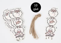 تعاليق ديكورية شكل خروف العيد الكرتوني - 10 حبات -...