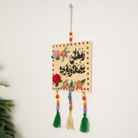 تعليقة جدارية بتصميم مميز بعبارة (رمضان يجمعنا ويف...