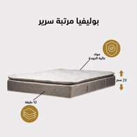 مرتبة سرير 12 طبقة مع طبقة لباد لون بيج x سكري مقا...