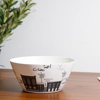 وعاء تقديم رمضاني بنقوش تراثية وعبارة أهلاً رمضان...