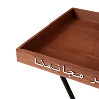 ستاند تقديم مزبن بعبارة ( على جية الطيب تباشر مجال...