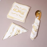 مناديل سفرة بعبارة (زارتنا البركة) 20 حبة - رمضان...