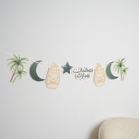 زينة تعليق رمضانية باللون الأخضر - رمضان 2026