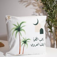 خدادية بتصميم النخيل ودعاء الإفطار