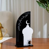 ستاند طاولة رمضاني بعبارة تقبل الله منا ومنكم