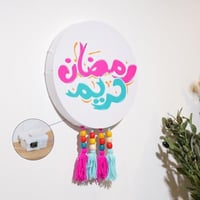 لوحة جدارية مضيئة "رمضان كريم" - تصميم دائري بلمسة...