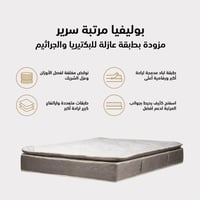 مرتبة سرير 12 طبقة مع طبقة لباد لون بيج x سكري مقا...