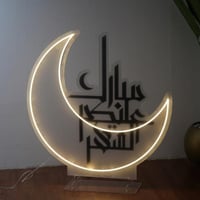 إضاءة بستاند رمضانية LED عبارة مبارك عليكم الشهر م...