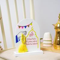 ديكور طاولة خشبي بتصميم رمضاني - رمضان 2026