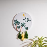 تعليقة جدارية بعبارة " رمضان مبارك " - بتصميم النخ...