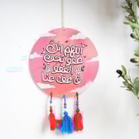 تعليقة حائط دائرية بدعاء " اللهم انك عفو تحب العفو...