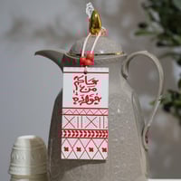 تعليقة ترامس رمضانية أنيقة بعبارة عساكم من عواده –...