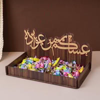 صينية تقديم الحلوي بعبارة (عساكم من عوادة) لون بني...