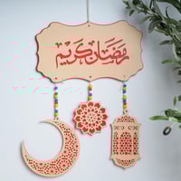 تعليقة ديكورية خشبية “رمضان كريم” بتصميم مجسّم بال...