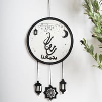 تعليقة جدارية خشبية بعبارة رمضان يجمعنا باللون الأ...