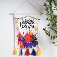 تعليقة جدارية بعبارة رمضان يجمعنا