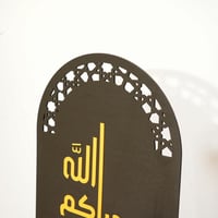 ستاند ديكوري مع مبخرة بتصميم مميز بعبارة (حياكم ال...