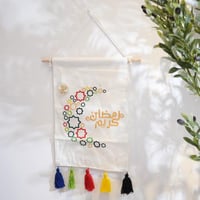 تعليقة جدارية بتصميم مطرز ارتفاع 45 سم