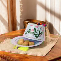 صحن تقديم الحلوي بغطاء بتصميم طربوش بعبارة (مبارك...