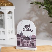 ستاند خشبي "أهلاً رمضان" بتصميم عصري - لمسة أنيقة...