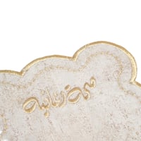 مفرش طاولة صغير بعبارة ( صحة و عافية ) باللون البي...