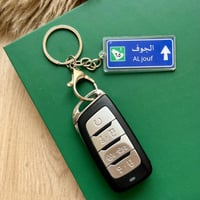 ميدالية الجوف