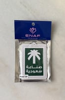 معطر للسيارة : صناعة سعودية