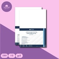 ورق مقوى لامع وجهين مقاوم للماء A3-180g