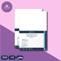 ورق مقوى مطفي مقاوم للماء A3-230g