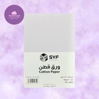 ورق قطن أبيض 180 جرام 50 ورقة syf A4