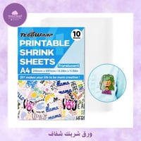 ورق منكمش شفاف لطابعات الانكجت 10 أوراق
