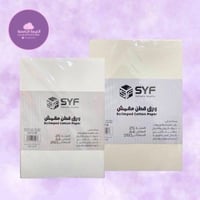 ورق قطن مقمش 25 ورقة -A4