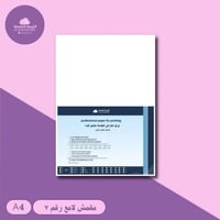 ورق مقمش لامع 260g رقم 7