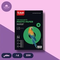 ورق جوجو مقوى مطفي مقاوم للماء A4 -230g