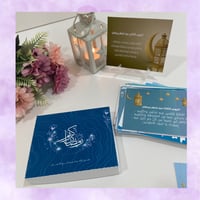 ادعية رمضان مطبوعة ٣٠ بطاقة