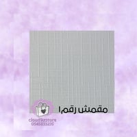 ورق مقمش لامع 230 جرام رقم1 syf