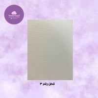 ورق قطن سكري 180 جرام 50 ورقة syf A4