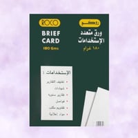 ورق روكو 180 جرامA4