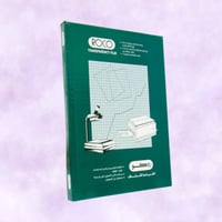 فيلم شفاف A4