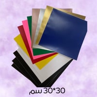 فينيل اسطح مطفي 15 قطعة 30*30 سم
