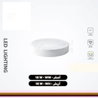 لطش بانيل داخلي وخارجي دون تخريم 18 وات