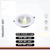 داون لايت غاطس 10 وات COB