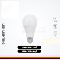 لمبة ليد كروية مثلجة 15 وات ليد موفرة ابيض