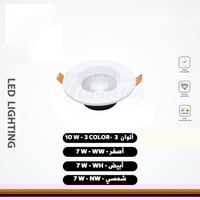 داون لايت 7 وات