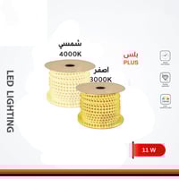 شريط ليد بلس 50 متر 10 واط 180 نقطة