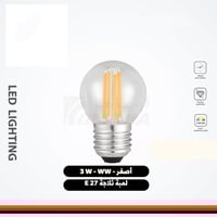 لمبه ليد فيلمنت حجم صغير بزجاج شفاف