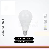 لمبة ليد كروية مثلجة 18 وات ليد موفرة اصفر